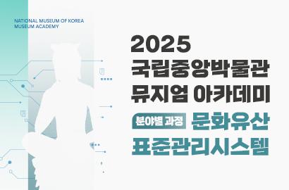 뮤지엄이 속한 지역특성 및 문화자원 파악하기