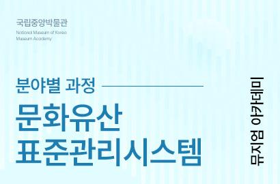 뮤지엄이 속한 지역특성 및 문화자원 파악하기