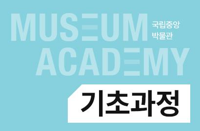 뮤지엄이 속한 지역특성 및 문화자원 파악하기