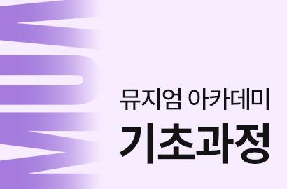 뮤지엄이 속한 지역특성 및 문화자원 파악하기